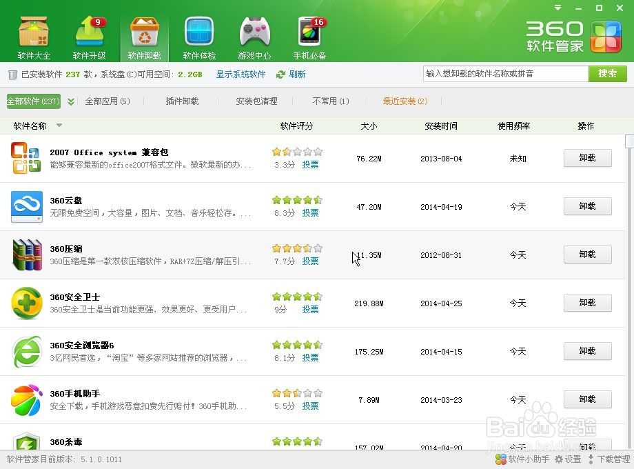 怎样使XP系统运行流畅、安全、清洁