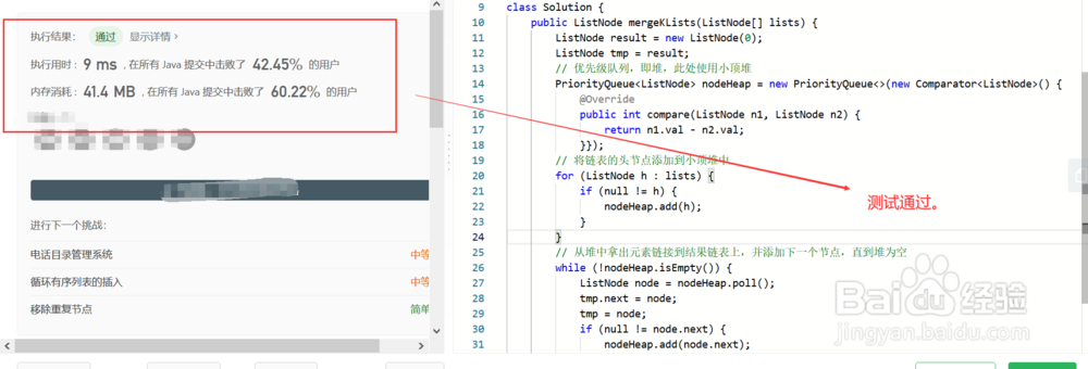 详解如何通过堆合并K个有序链表