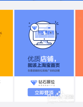 淘宝钻展计划如何改变出价