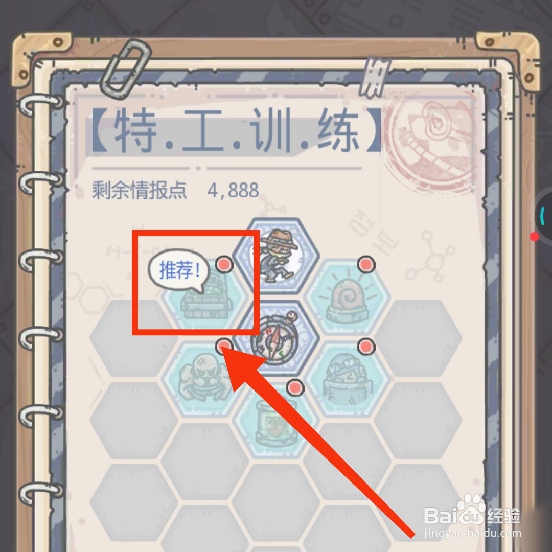 最强蜗牛怎么获得战场清理能力