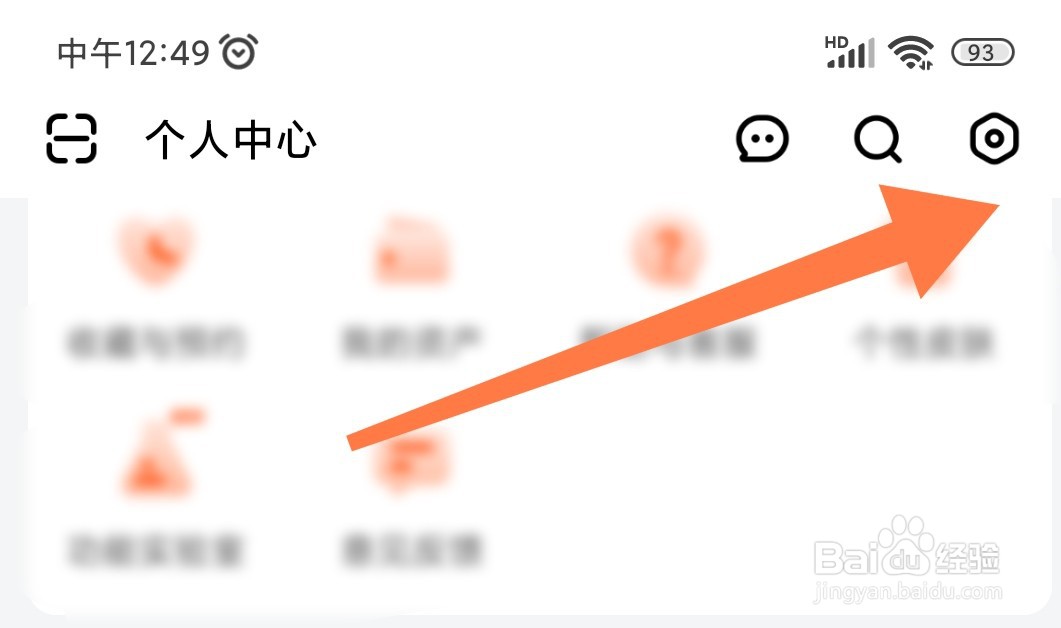 芒果TV软件版本怎么更新