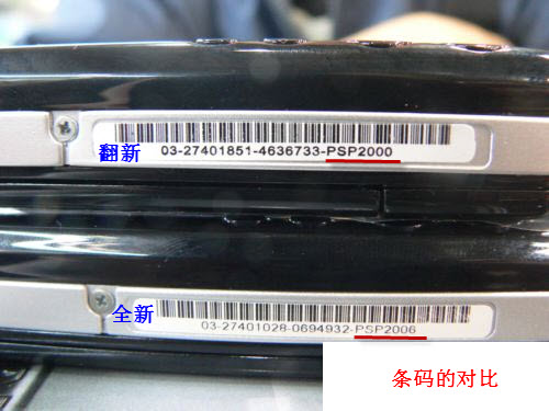 PSP2000翻新机辨别方法