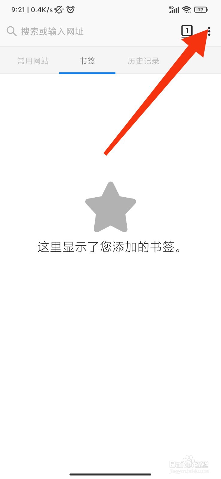 蚂蚁浏览器怎么开启全屏浏览