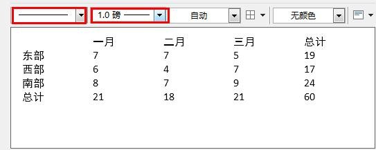 word2013如何新建三线表格样式