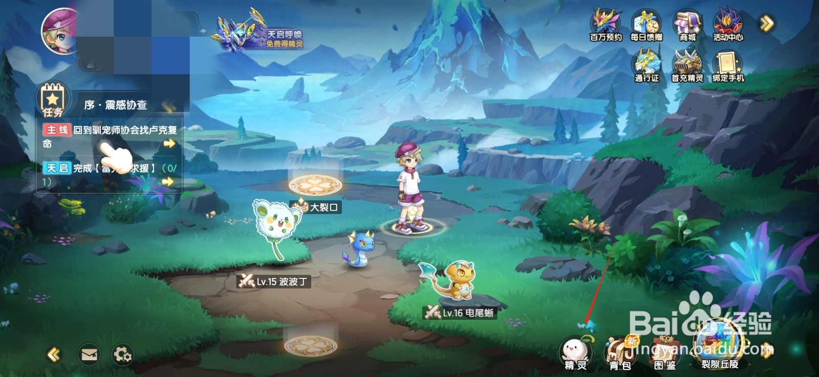 西普大陆配置雷暴技能的攻略