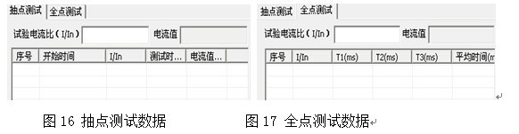DAS-1000A直流断路器安秒特性测试仪