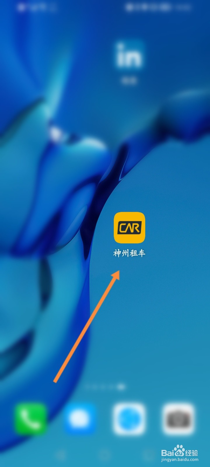 神州租车车辆刮擦怎么处理