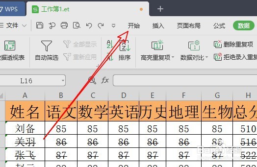 wps2019如何设置合并单元格时的默认格式