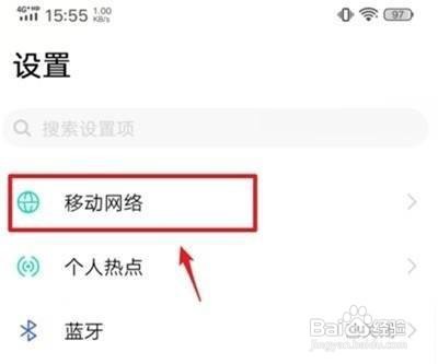 vivoy52s的5g网络开关在哪