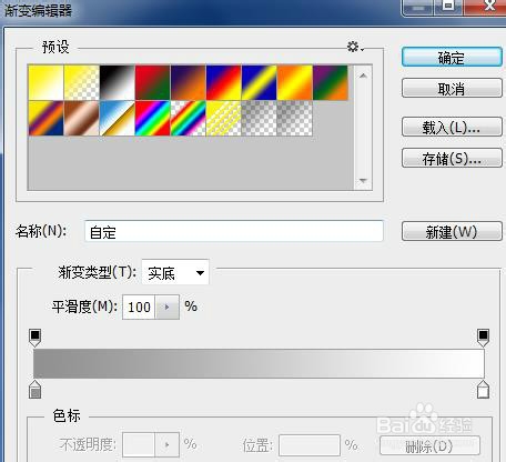 PS如何制作网页贴纸