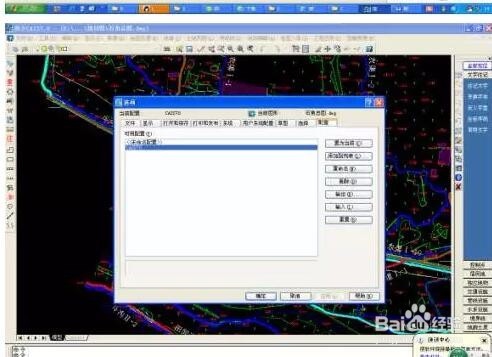 CASS画纵断面攻略