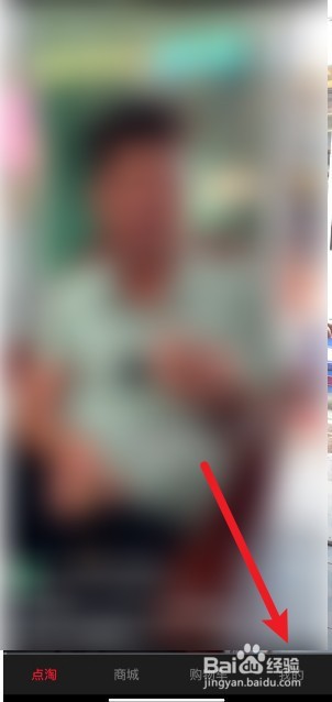 点淘app怎么打开元宝浮标