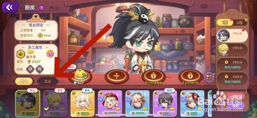 梦境食旅怎么才能上架菜品