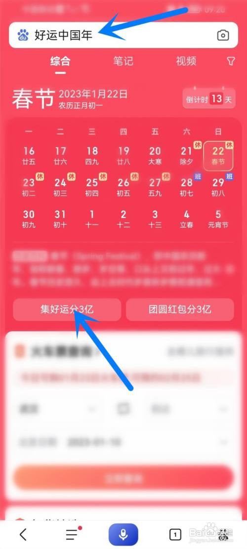 百度集卡活动怎样参加