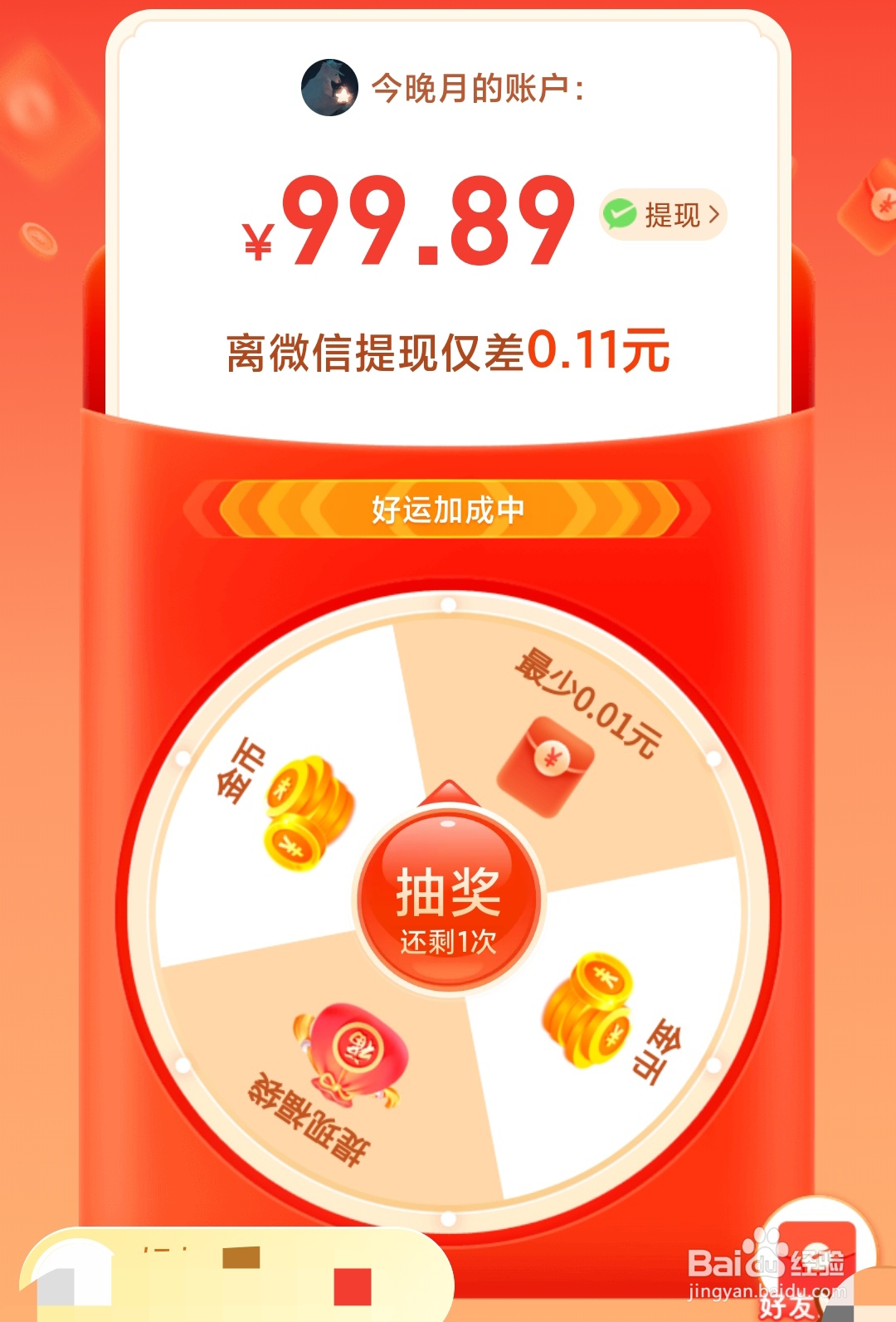 拼多多的钻石怎么换东西