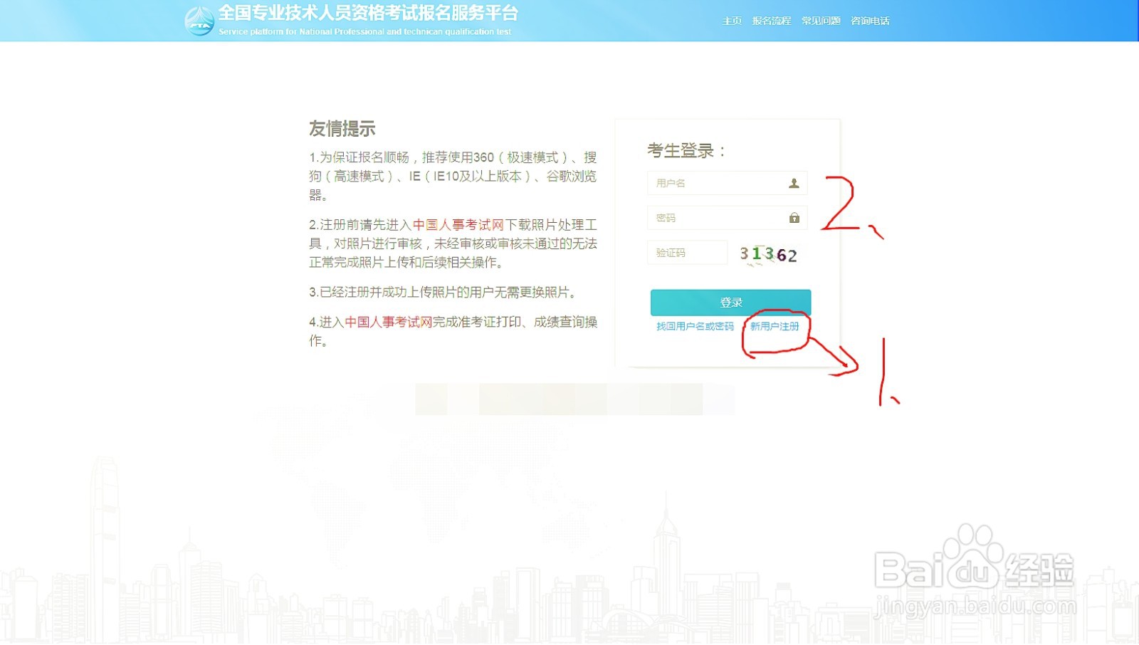 怎么报考消防工程师证