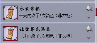 梦幻西游新号600成就之休闲玩法