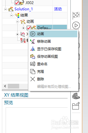 NX1847运动仿真-螺栓连接。