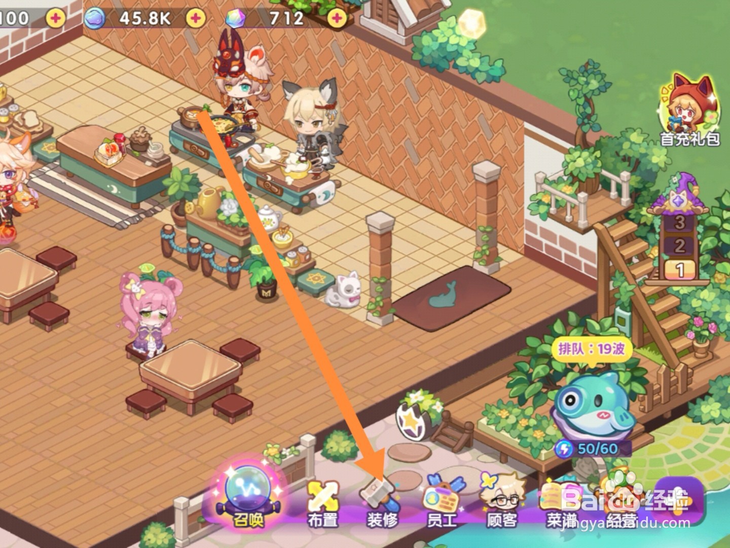 梦境食旅app怎样提高餐厅繁华度