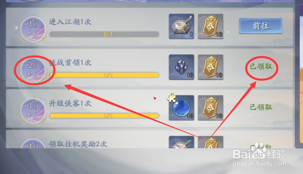 武林闲侠手游中怎么获得珍宝劵