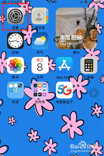 iphone13pro应用下载怎样关闭密码验证