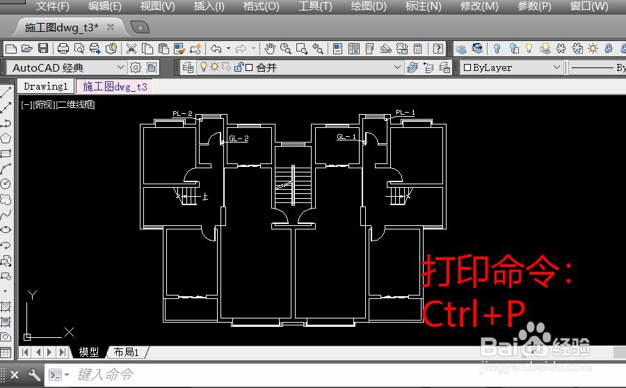 AutoCAD打印的图纸颜色太浅,看不清楚怎么办?