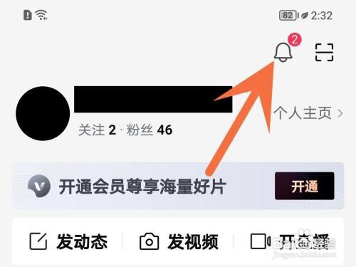 西瓜视频自定义屏蔽词在哪里添加