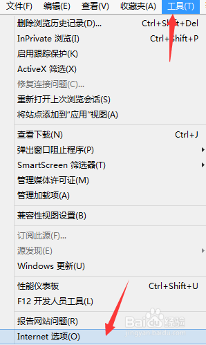 win8设置ie浏览器默认