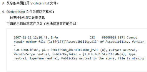 sfc无法修复损坏文件怎么办