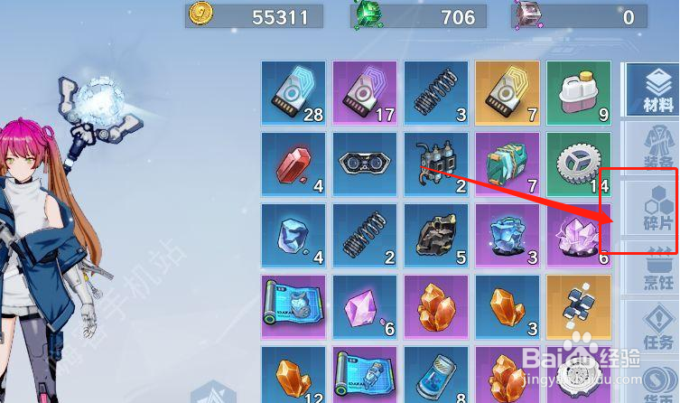 幻塔装备碎片获得攻略