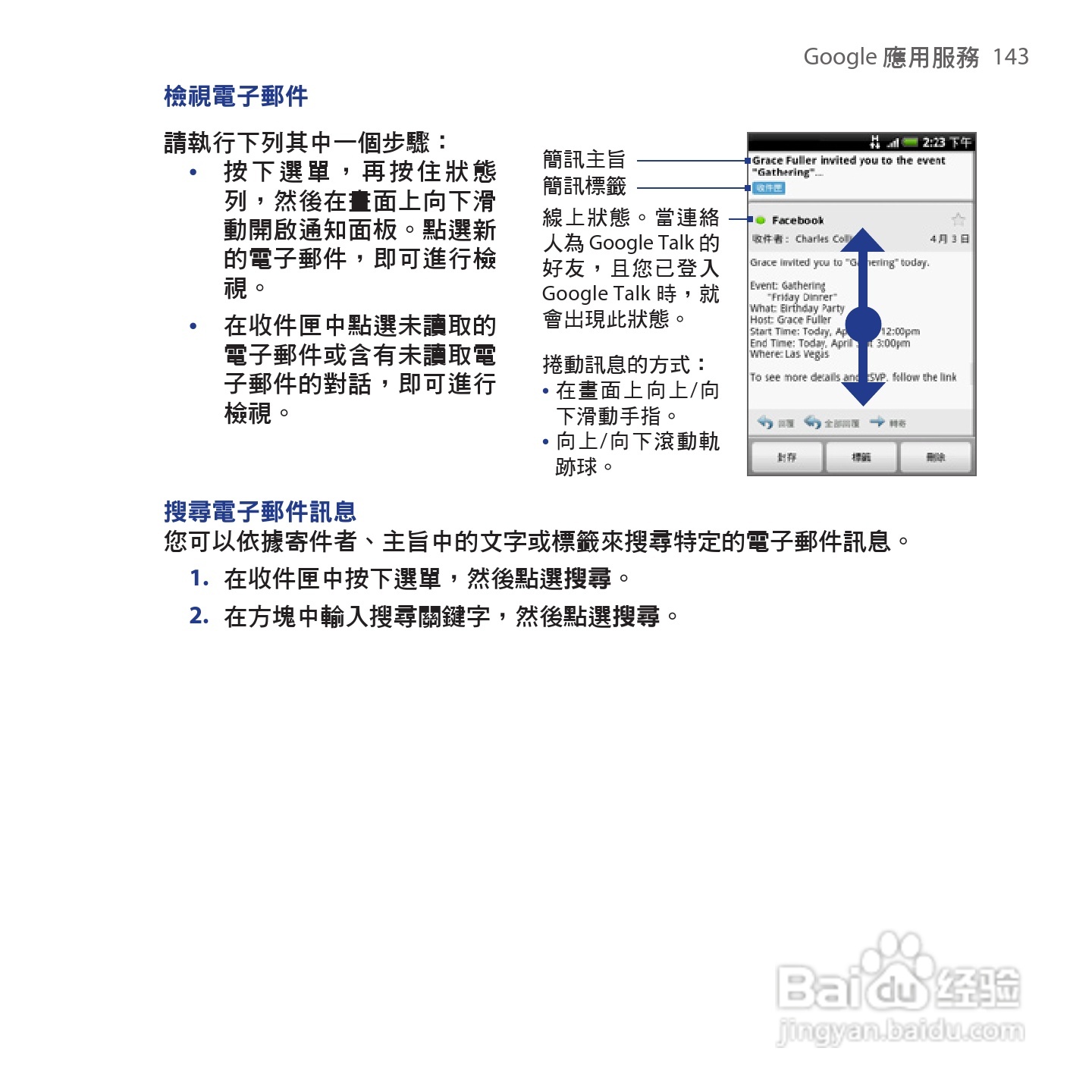 多普达HTC Hero手机使用说明书:[15]