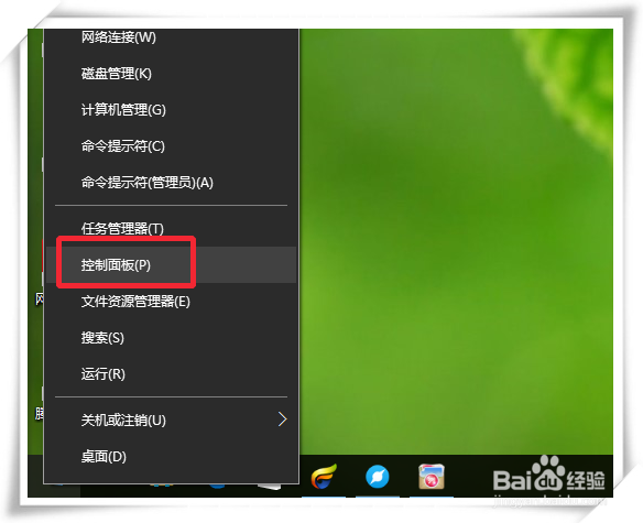 控制面板在哪，怎么打开控制面板
