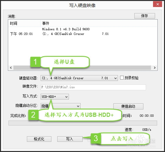 U盘安装电脑系统教程