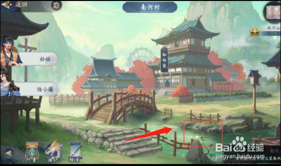 武林闲侠南河山通关攻略