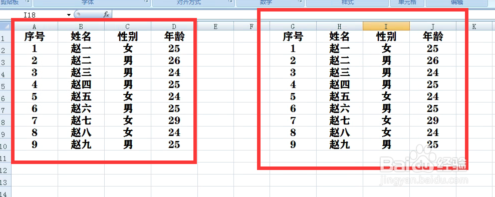 Excel表格复制数据时如何保留数据列宽不变