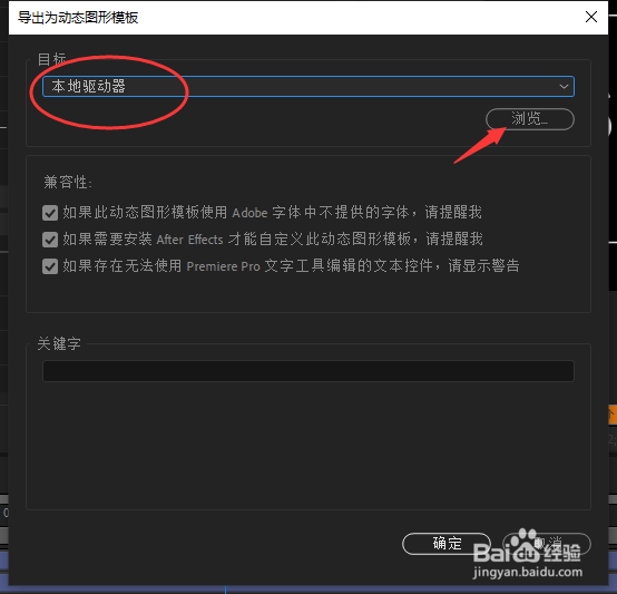 AE怎样导出基本图形mogrt字幕模板?