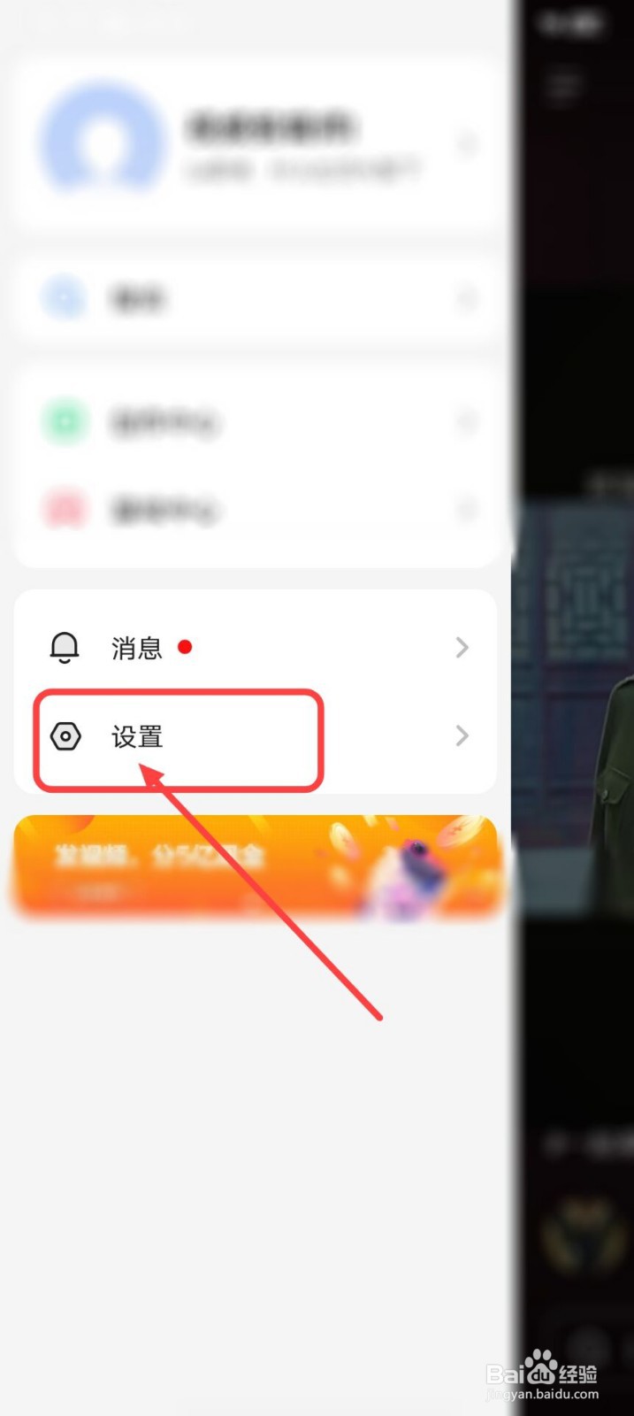 度小视怎么打开允许通过“推荐好友