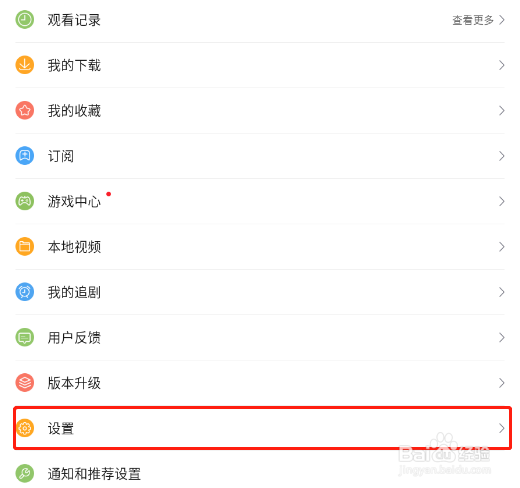 怎样开启百搜视频的青少年模式