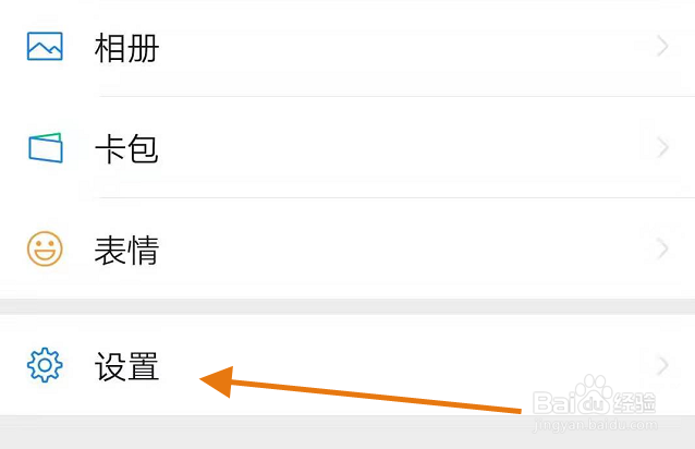 怎么打开微信的横屏模式