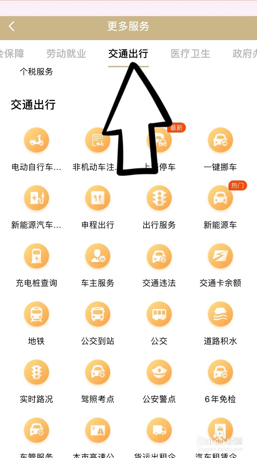 迪士尼小镇停车场怎么预约
