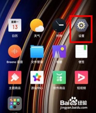 OPPO k5亮度自动调节如何关闭
