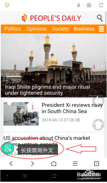 如何使用手机百度浏览器翻译英文网站