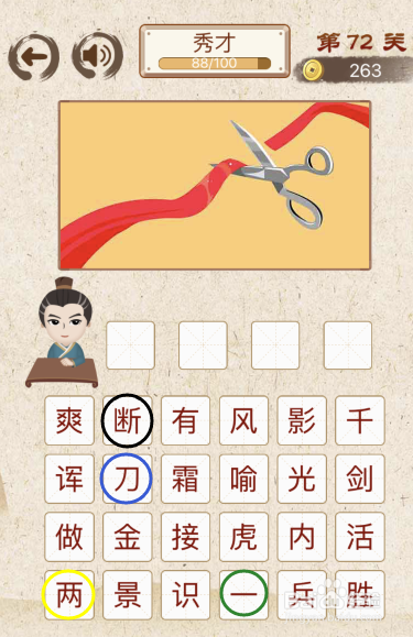 这个成语用来形容坚决断绝关系.