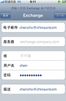 在iPhone中怎样使用邮件功能