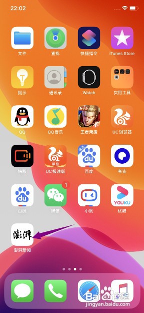 澎湃新闻APP如何修改密码