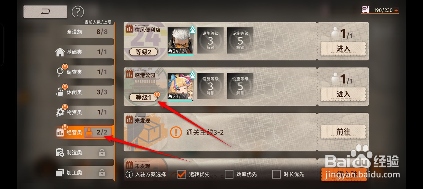 新月同行如何提升临港公园等级