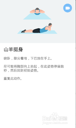 全身7x4挑战（运动：18）（第二周：第12天）