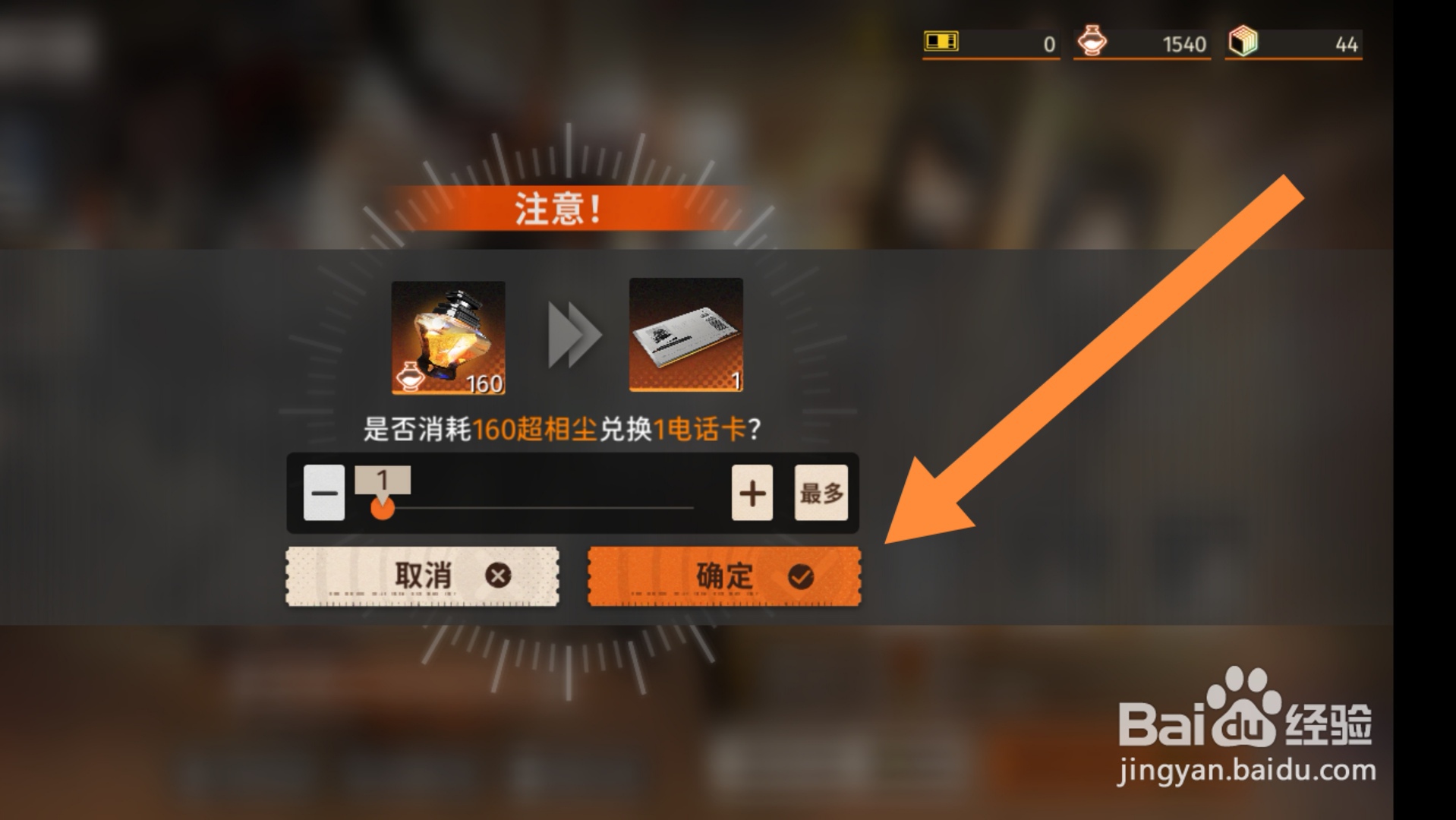 新月同行app怎样兑换电话卡