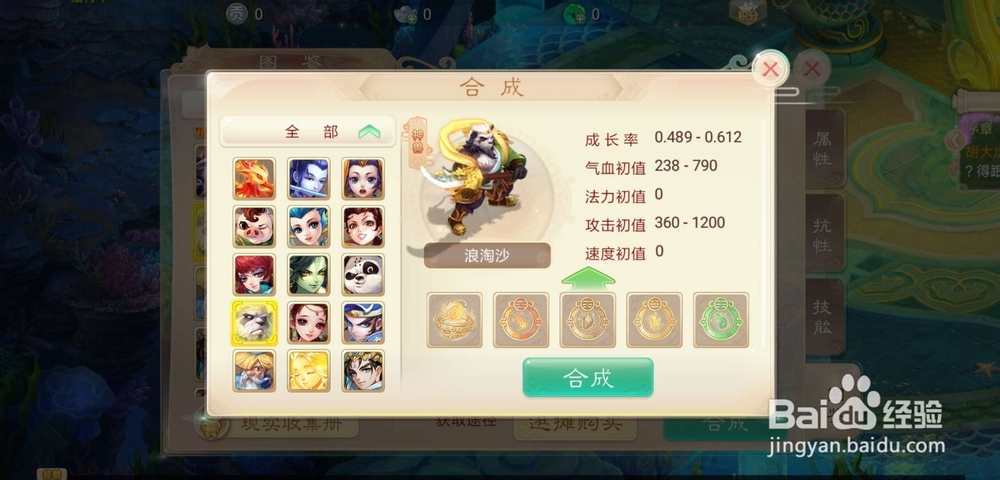 大话西游手游浪淘沙怎么加点