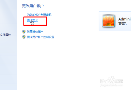 win7怎么设置开机密码锁